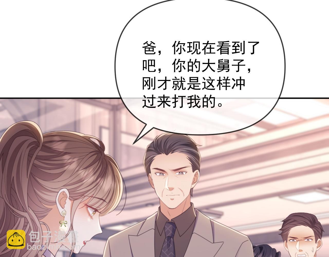 第48话 窈窈大杀四方(1/2)-第49话