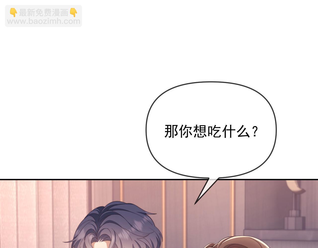 第52话 联姻(1/3)-第53话