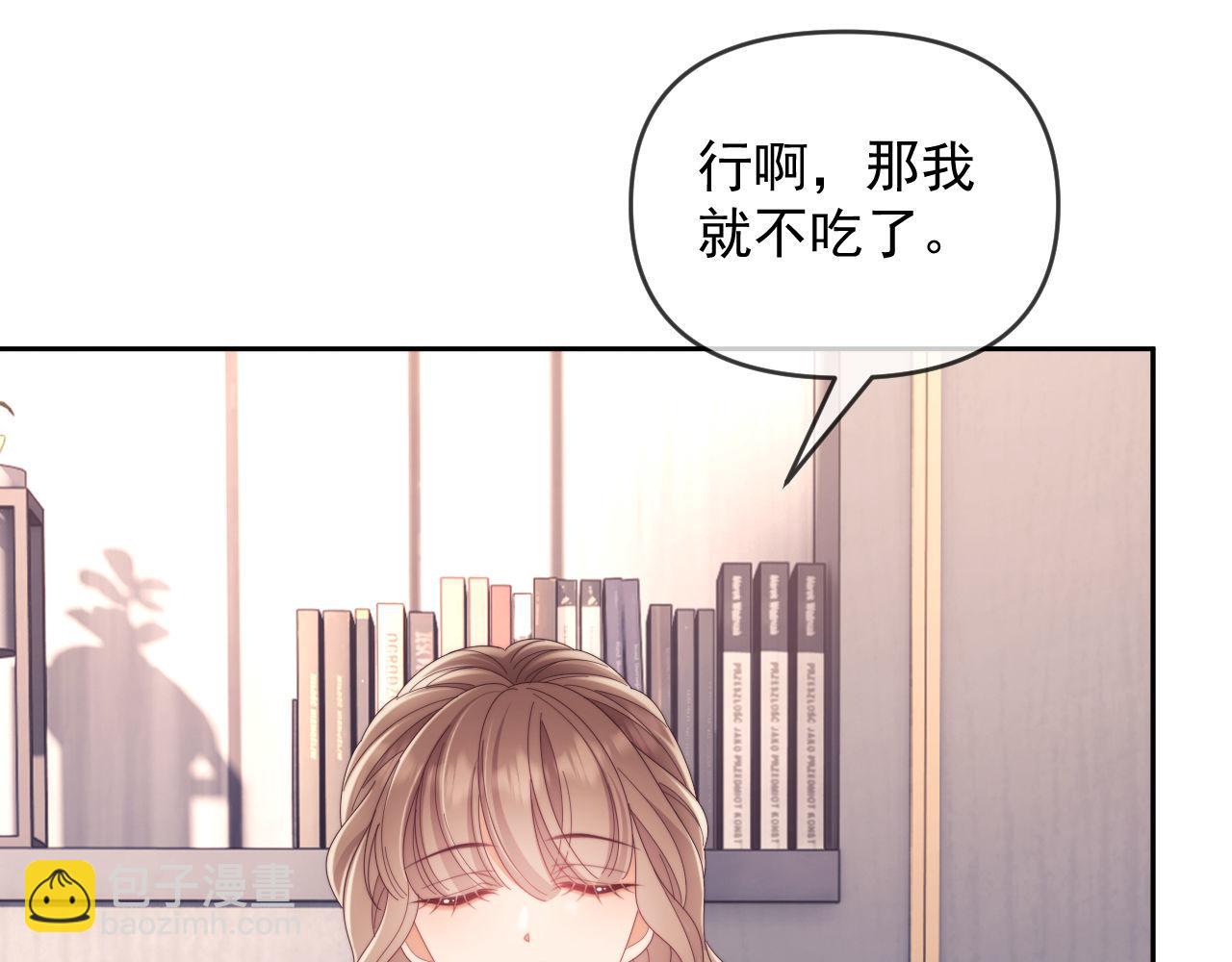 第52话 联姻(1/3)-第53话