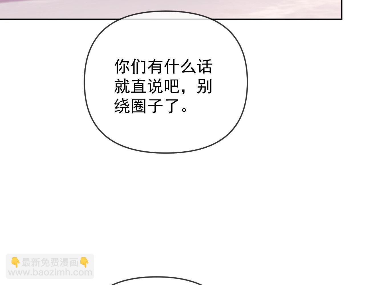 第52话 联姻(1/3)-第53话