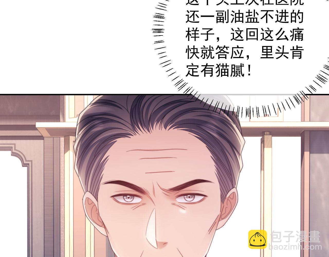 第52话 联姻(1/3)-第53话