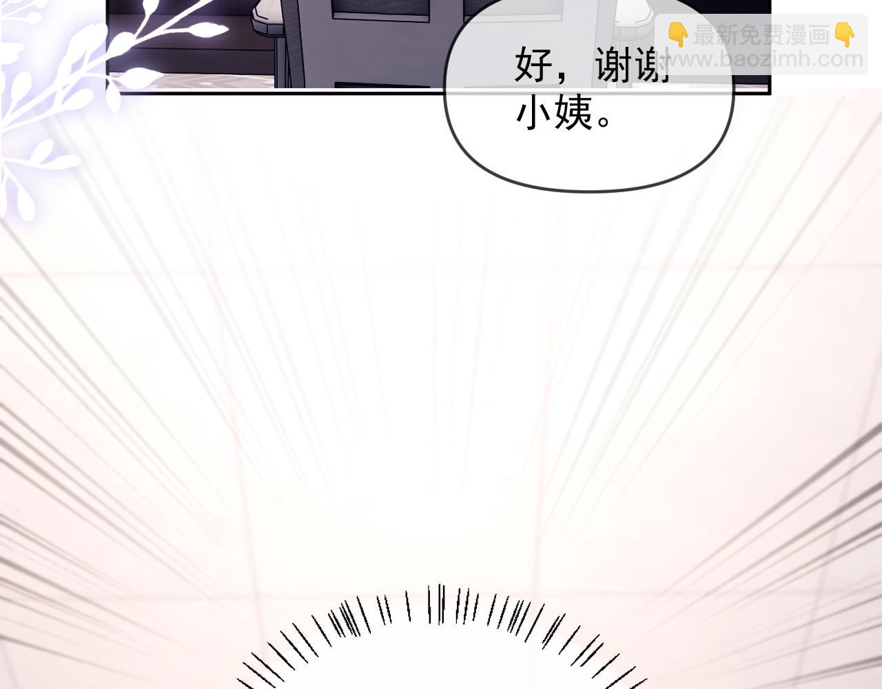 第54话 脾气怎么这么大？(1/2)-第55话