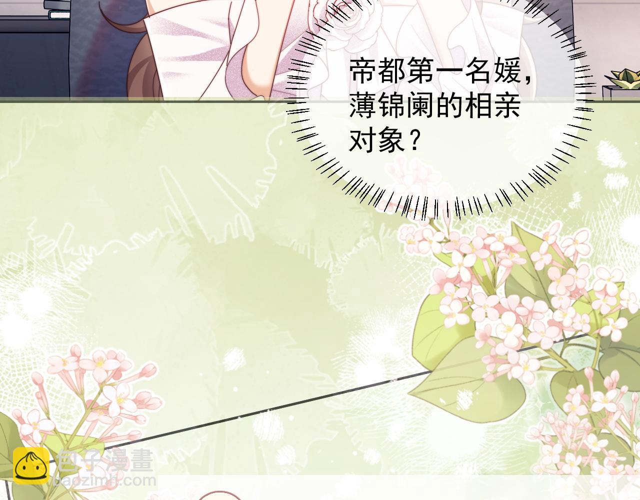 第54话 脾气怎么这么大？(1/2)-第55话