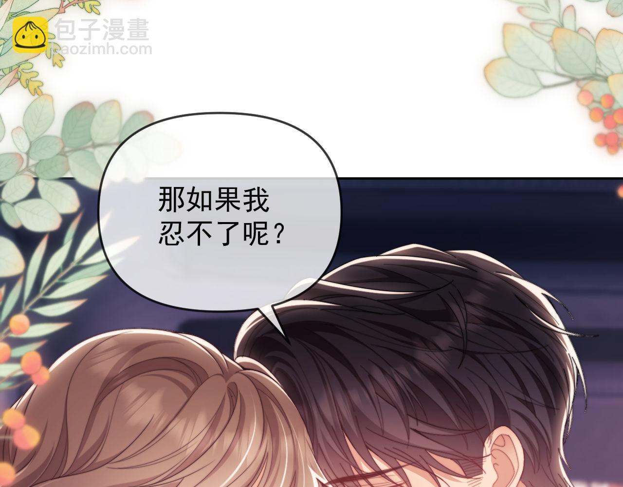 第56话 如果我忍不了呢？(1/3)-第57话