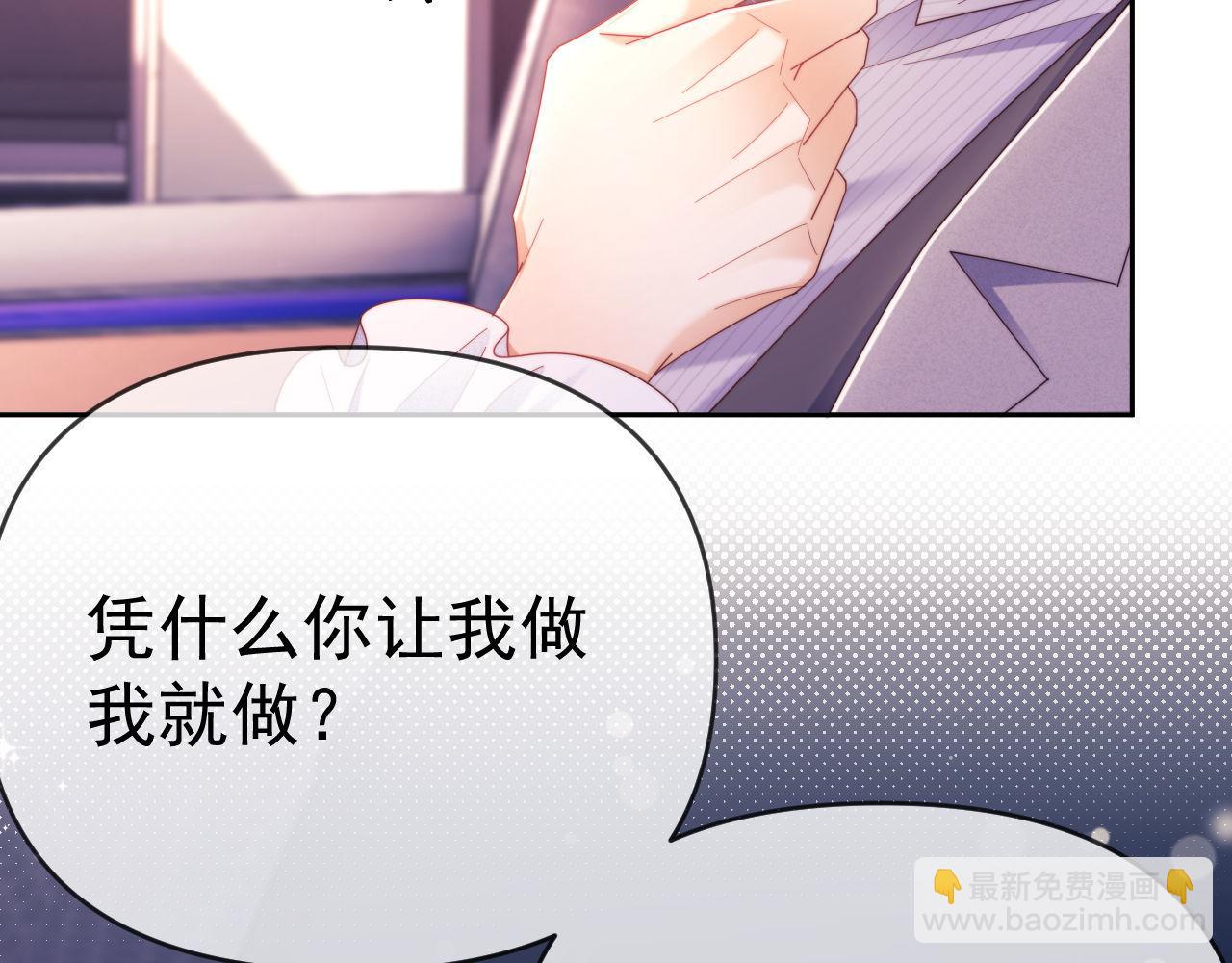 第56话 如果我忍不了呢？(1/3)-第57话