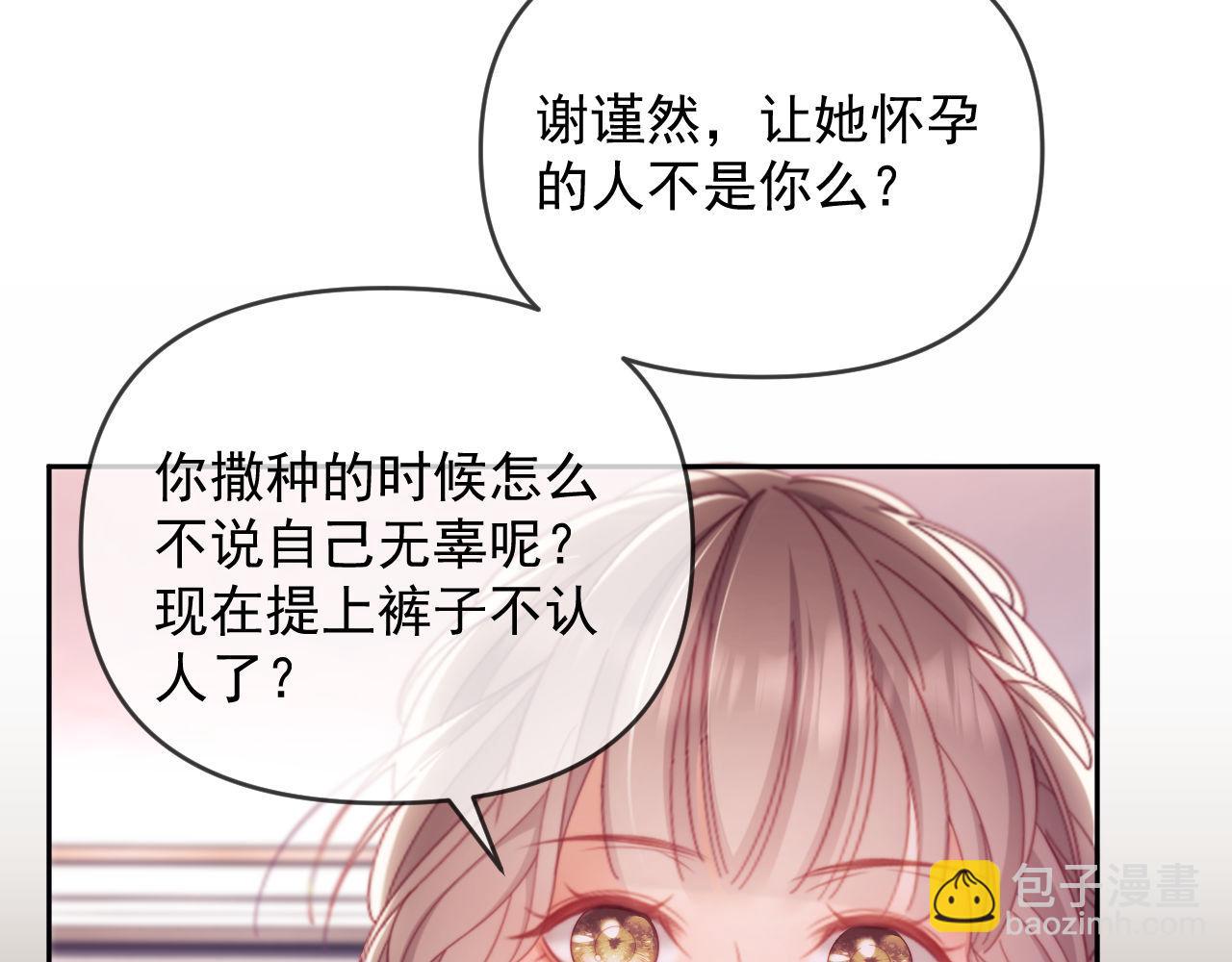 第64话 不如再添一把火(1/2)-第65话