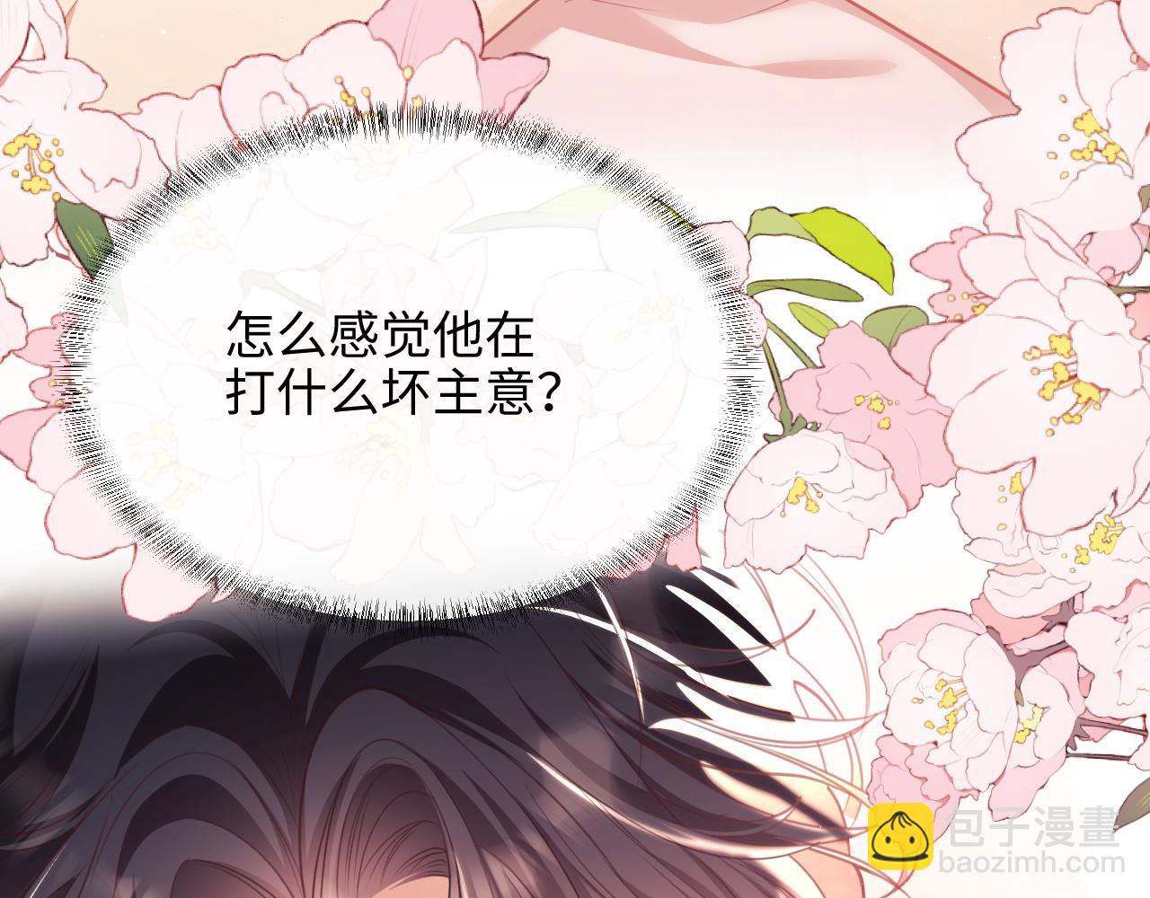 第9话  带他见家长？(1/3)-第9话