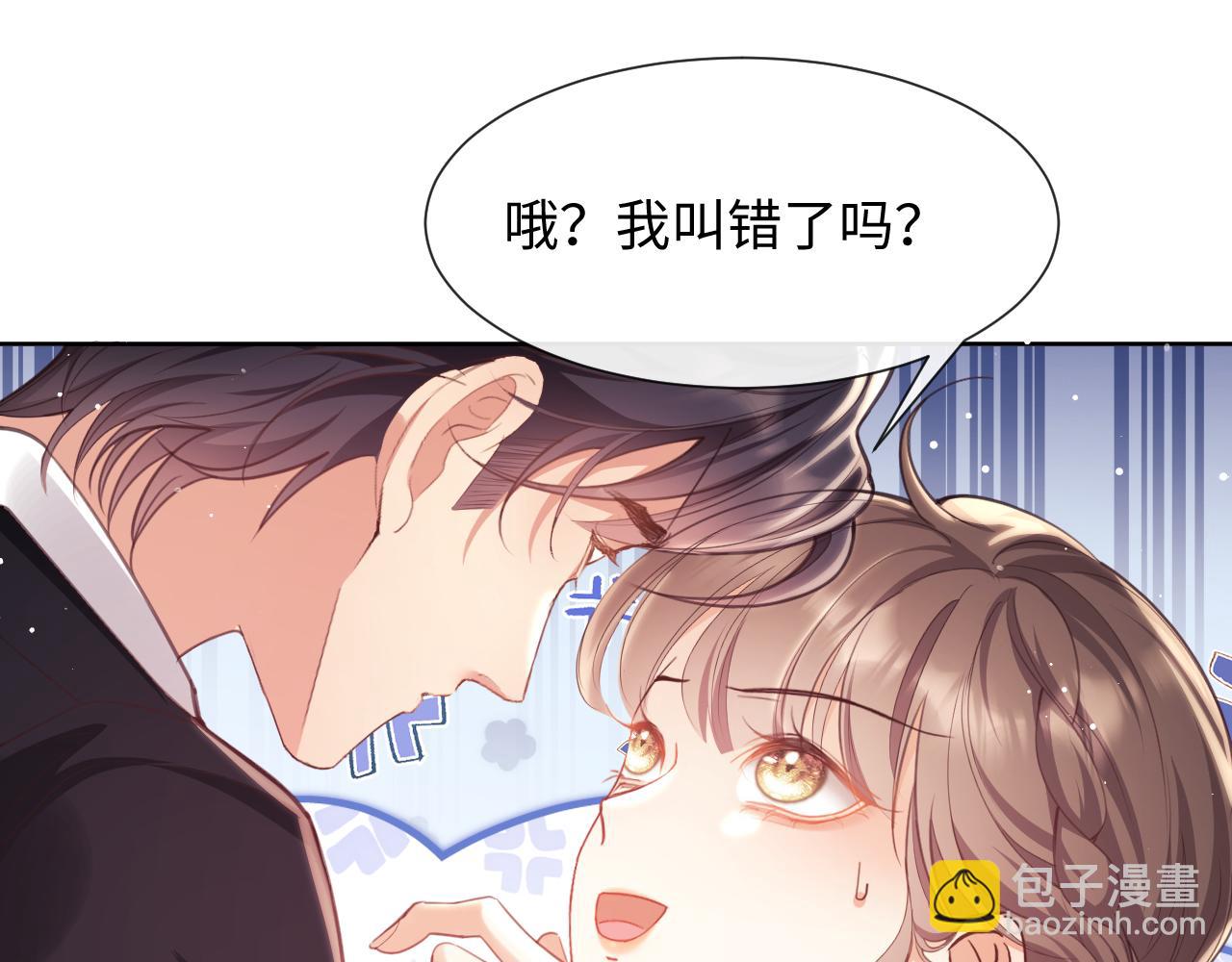 第9话  带他见家长？(1/3)-第9话