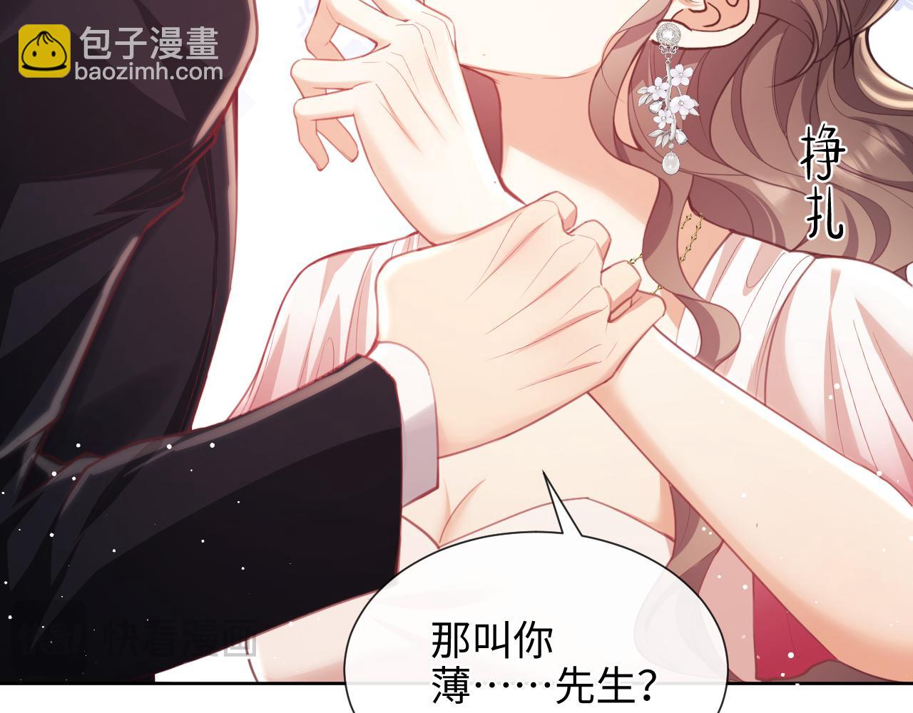第9话  带他见家长？(1/3)-第9话