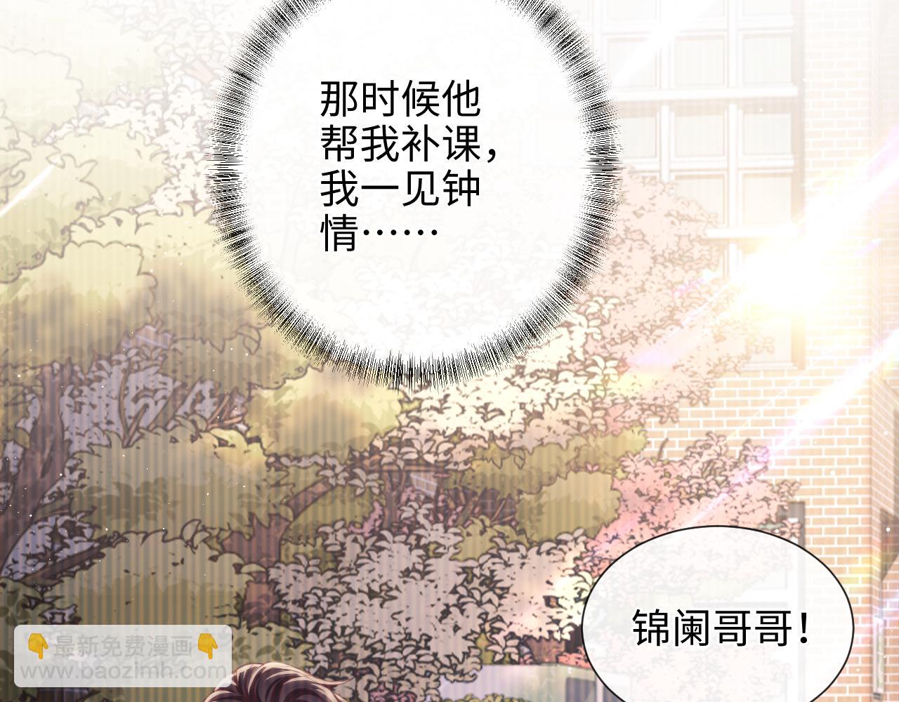 第9话  带他见家长？(1/3)-第9话