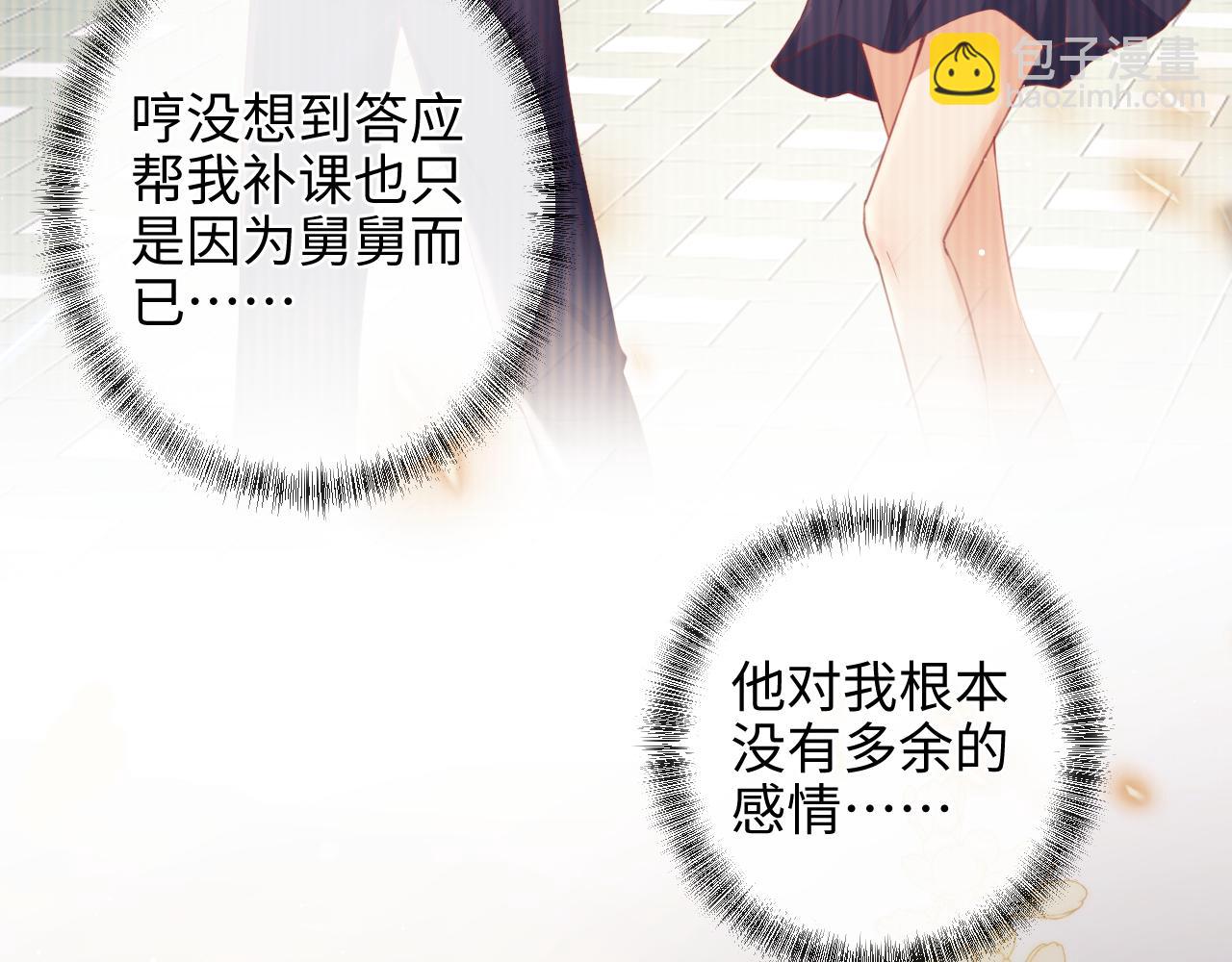 第9话  带他见家长？(1/3)-第9话