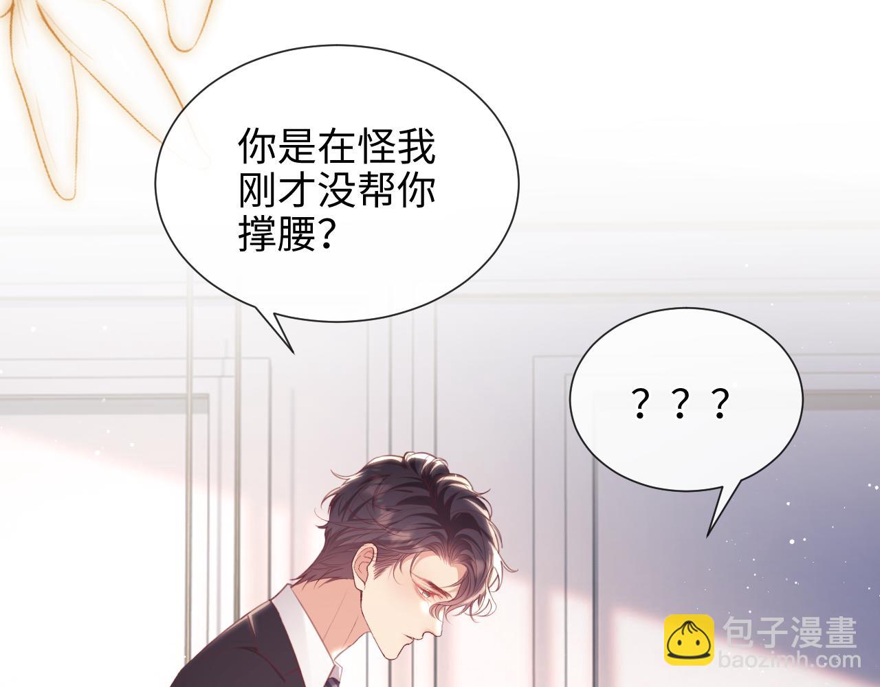 第9话  带他见家长？(1/3)-第9话