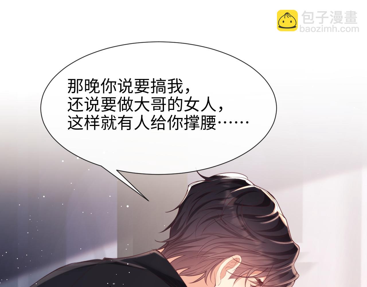 第9话  带他见家长？(1/3)-第9话