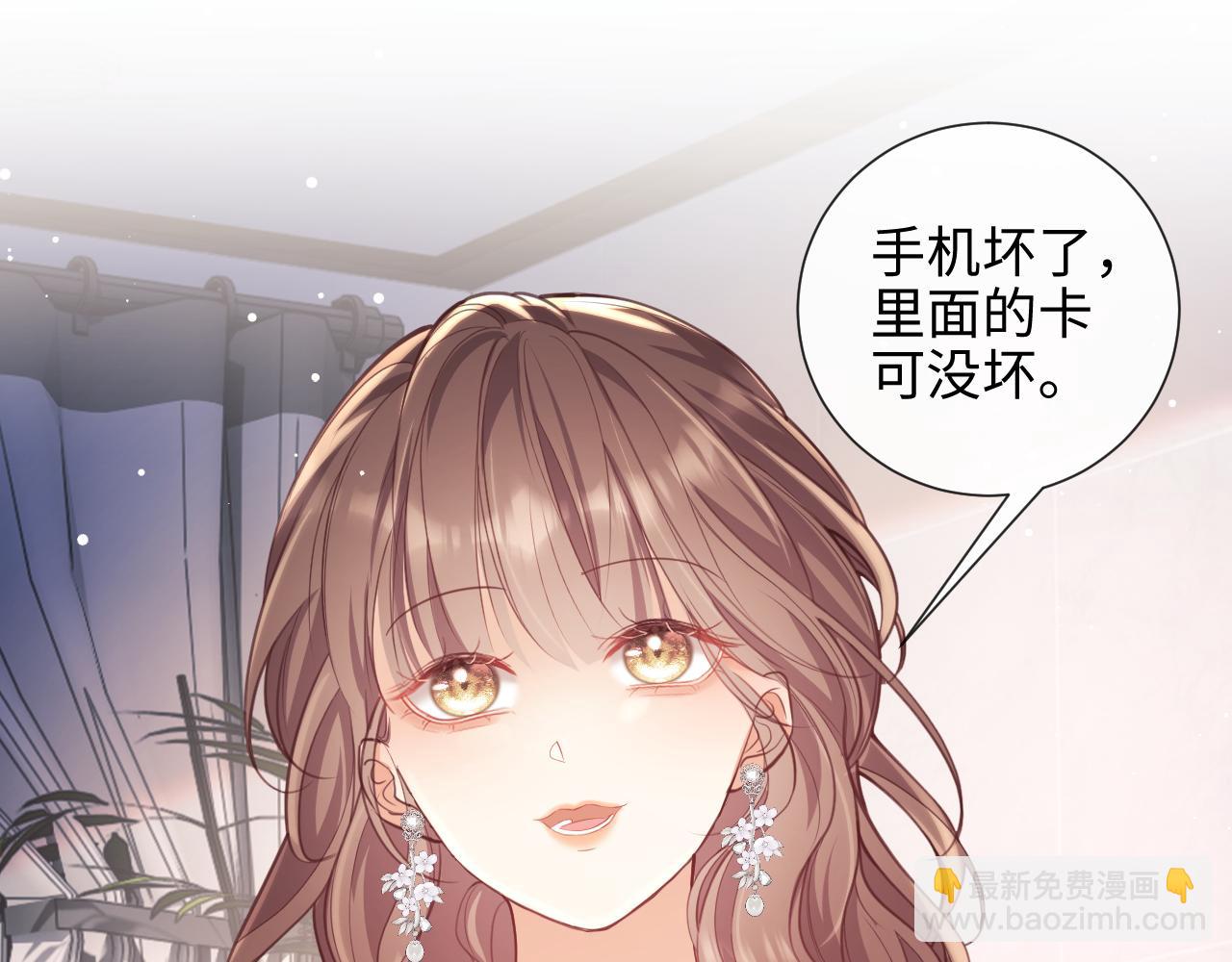 第9话  带他见家长？(1/3)-第9话