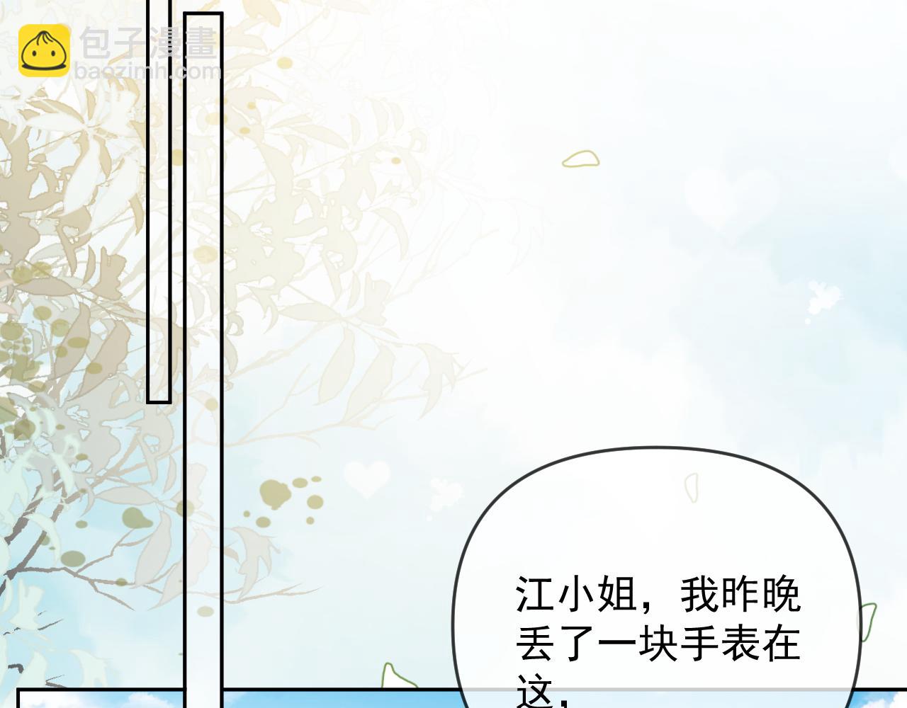 第87话(1/3)-第87话
