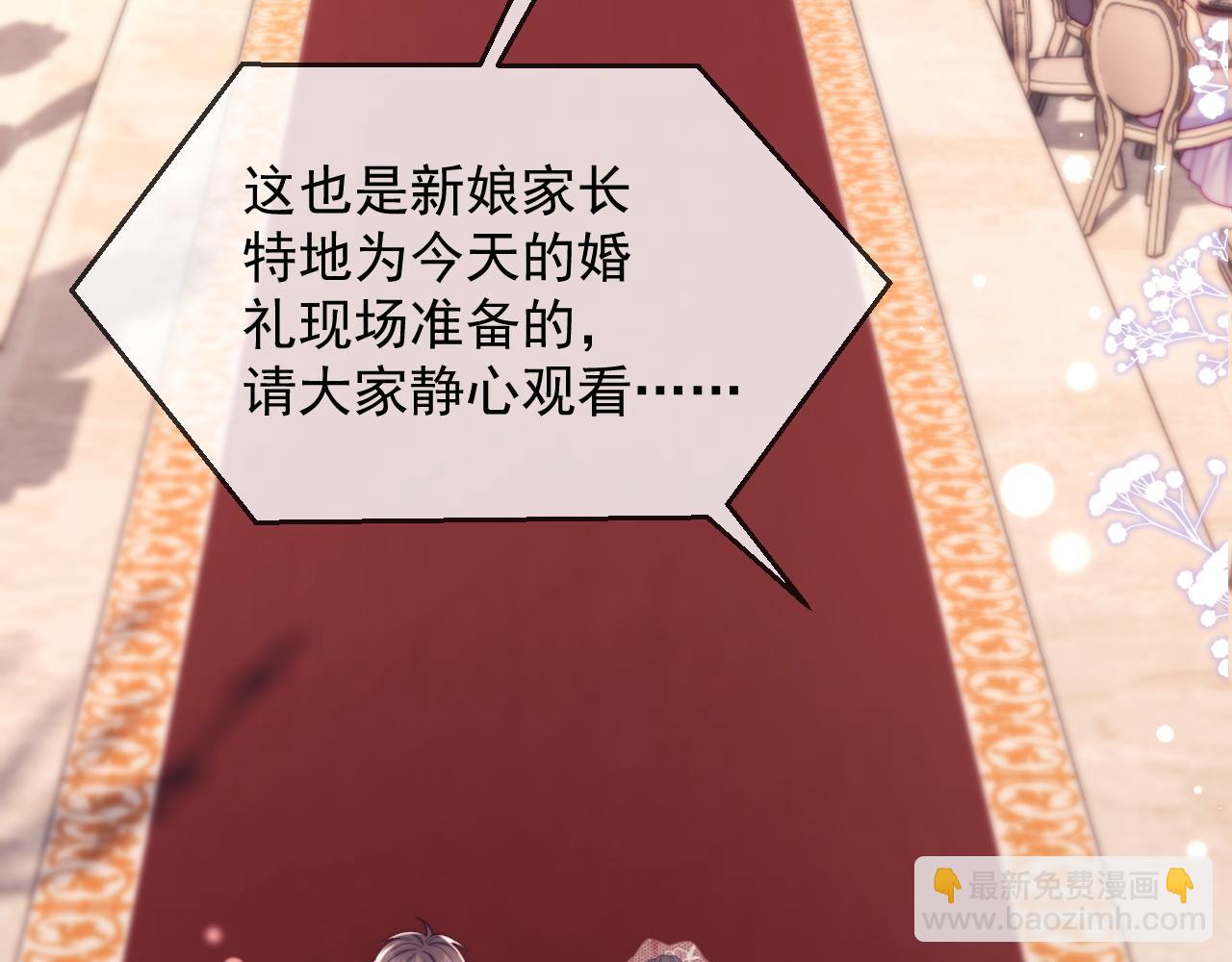 第88话 婚礼(1/3)-第89话