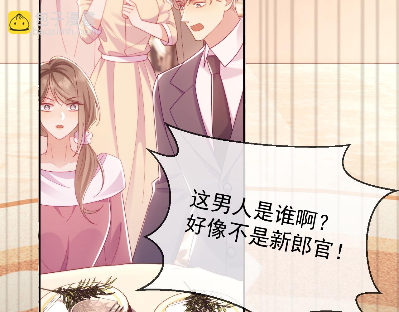 第88话 婚礼(1/3)-第89话