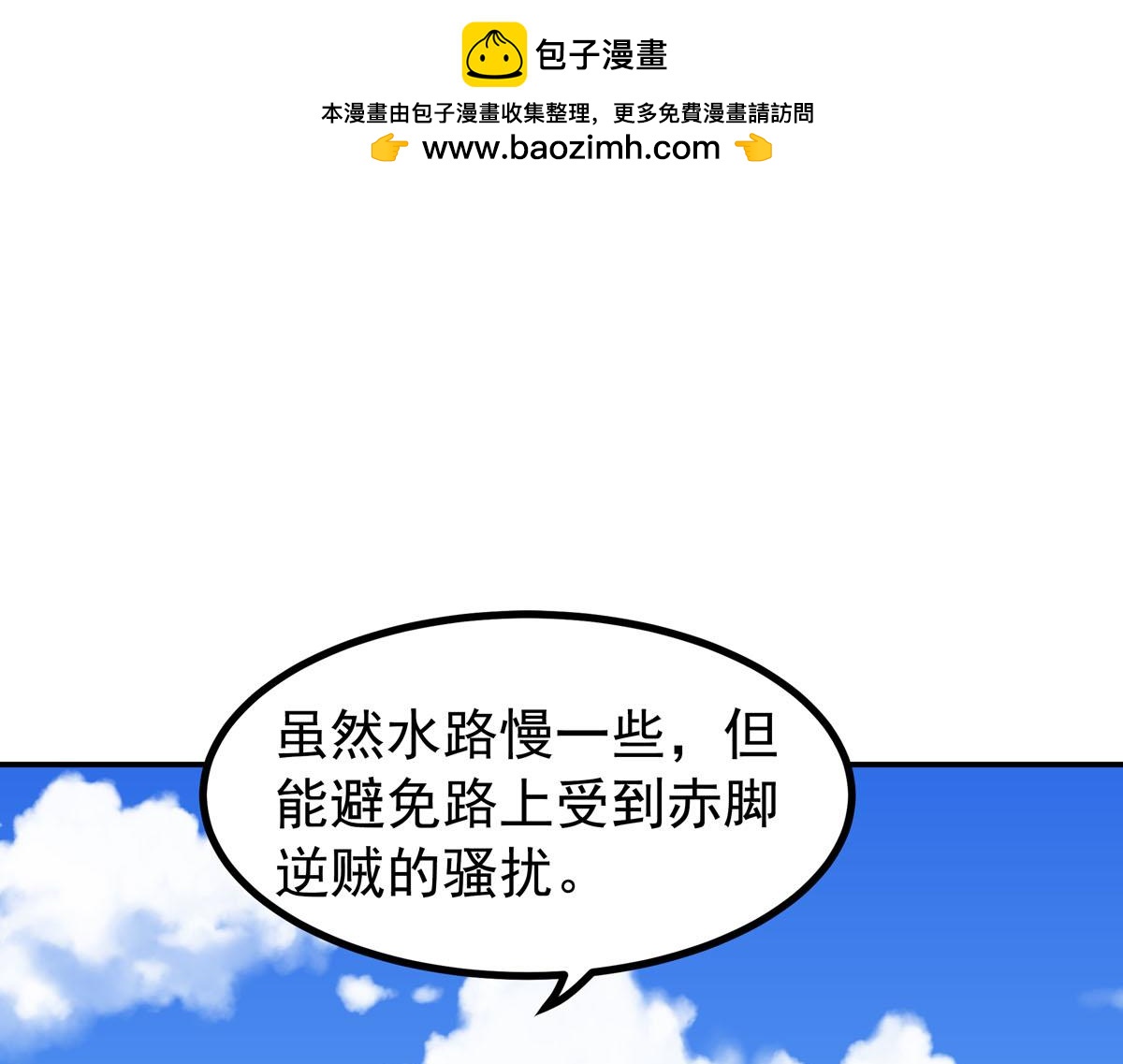第101话(1/2)-第101话
