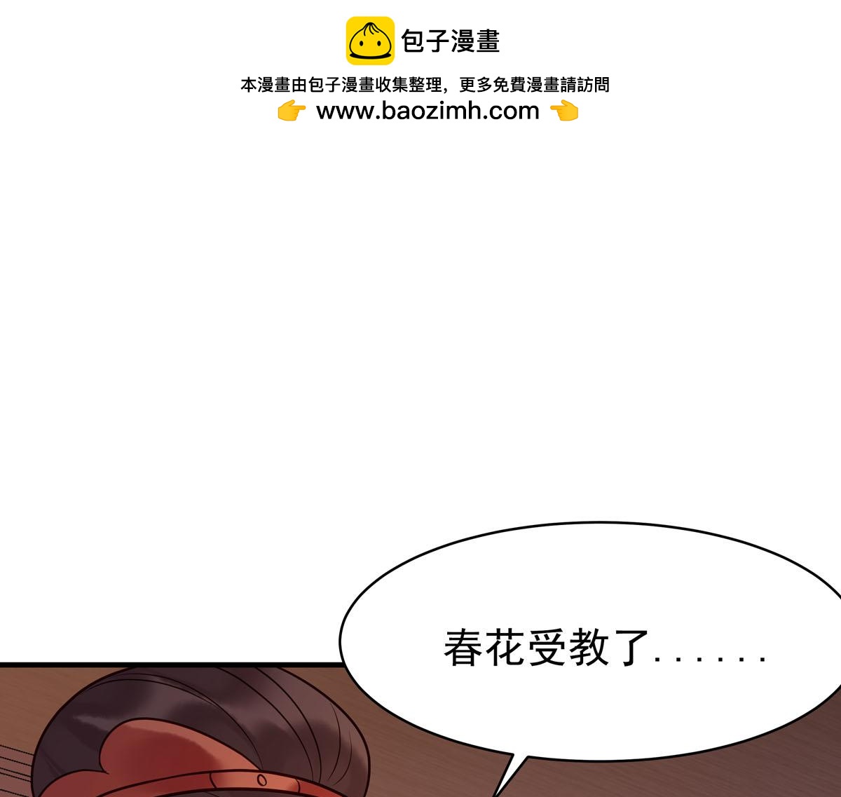 第103话-第103话