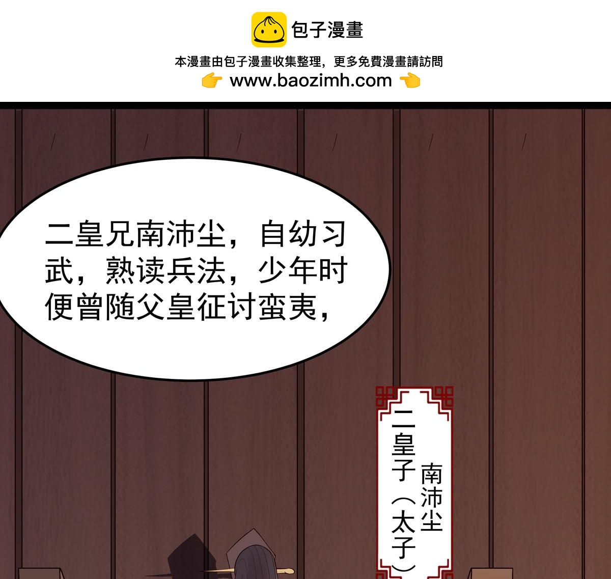 第105话-第105话