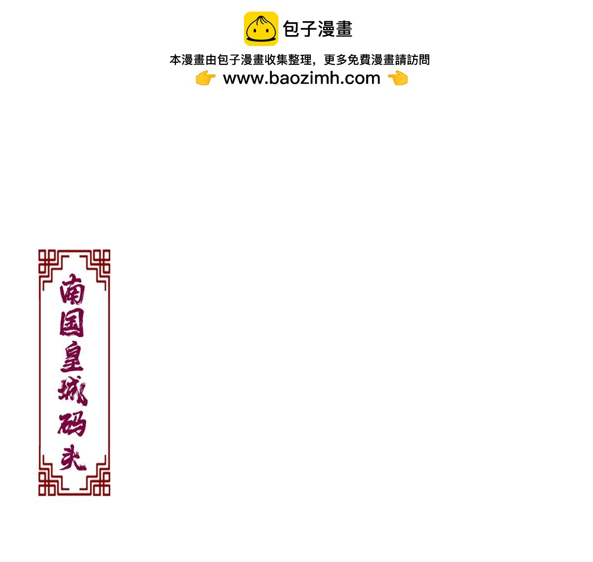 第111话-第111话