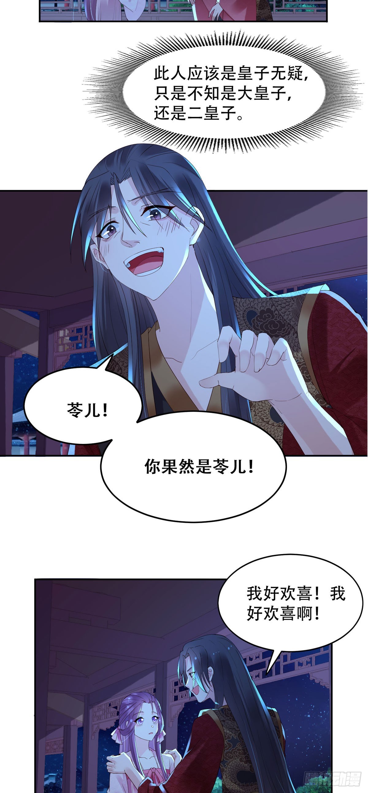 第121话-第121话