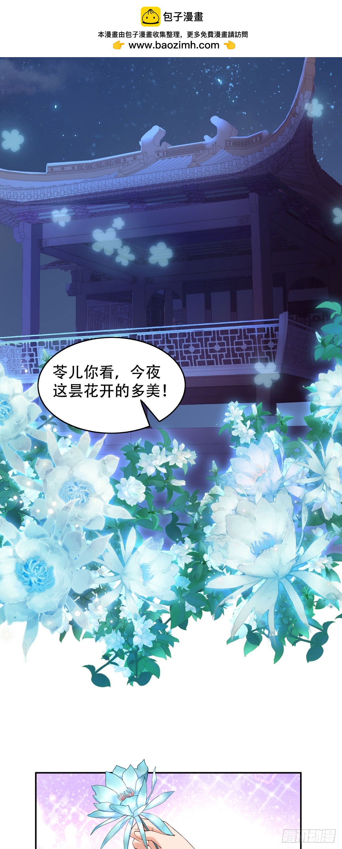 第123话-第123话