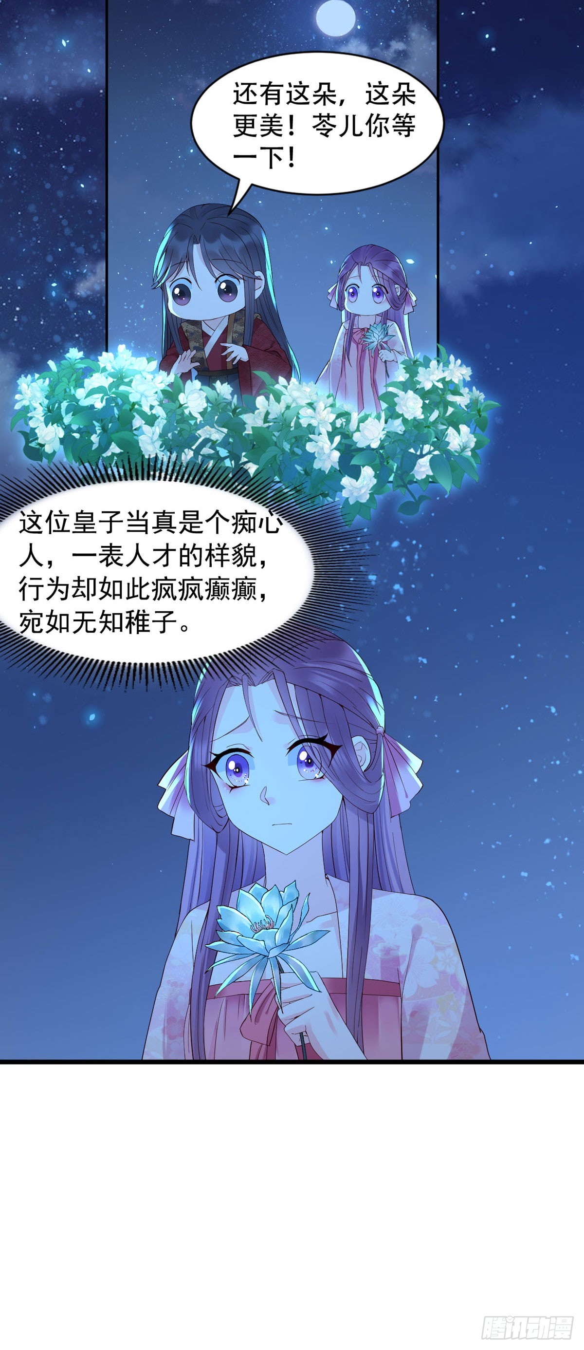 第123话-第123话