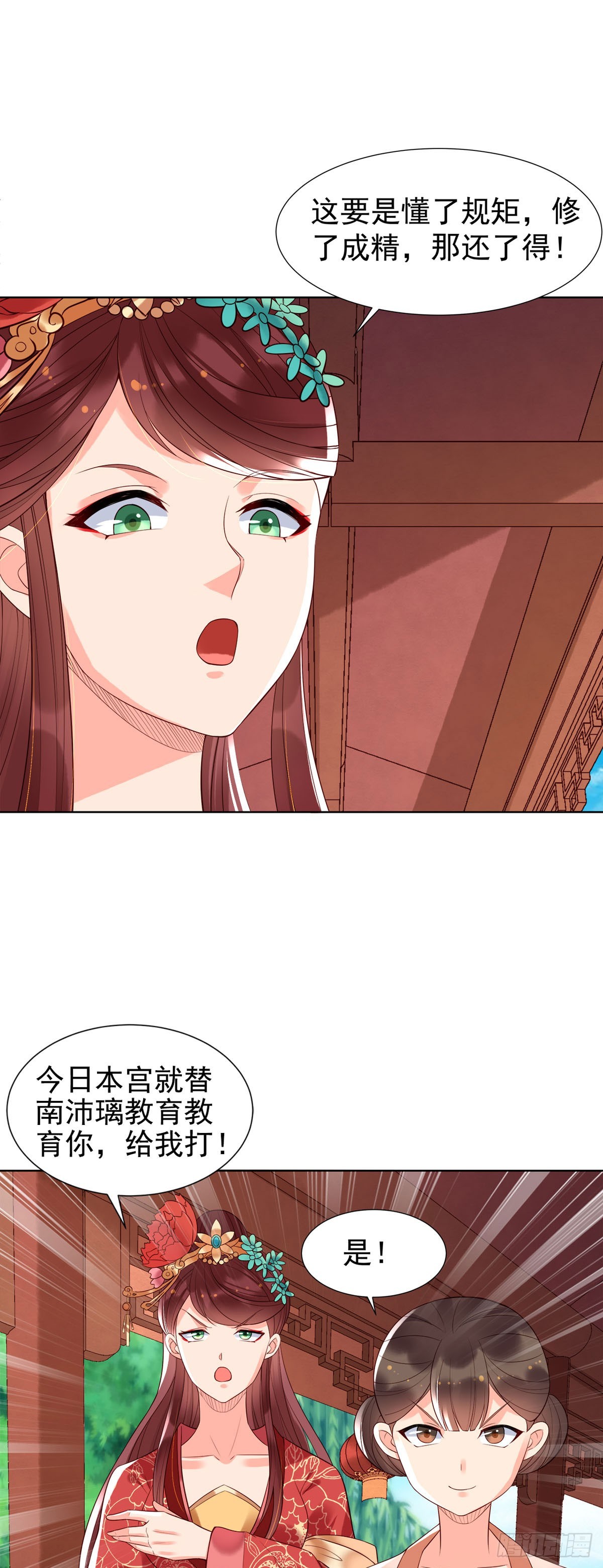 第137话-第137话