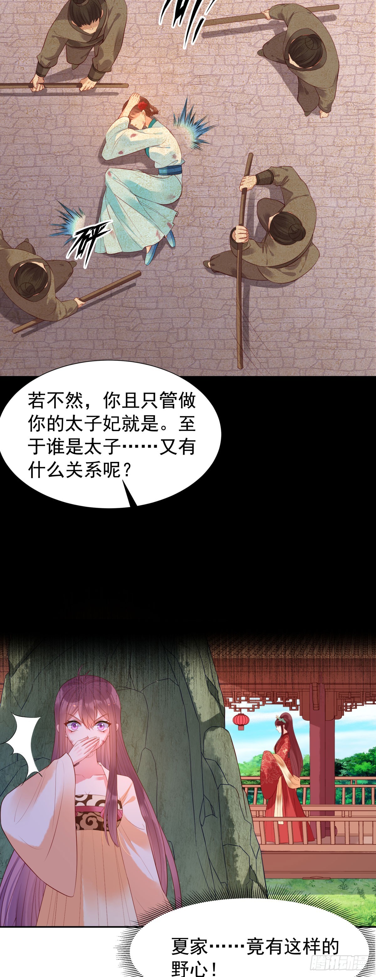 第161话-第161话