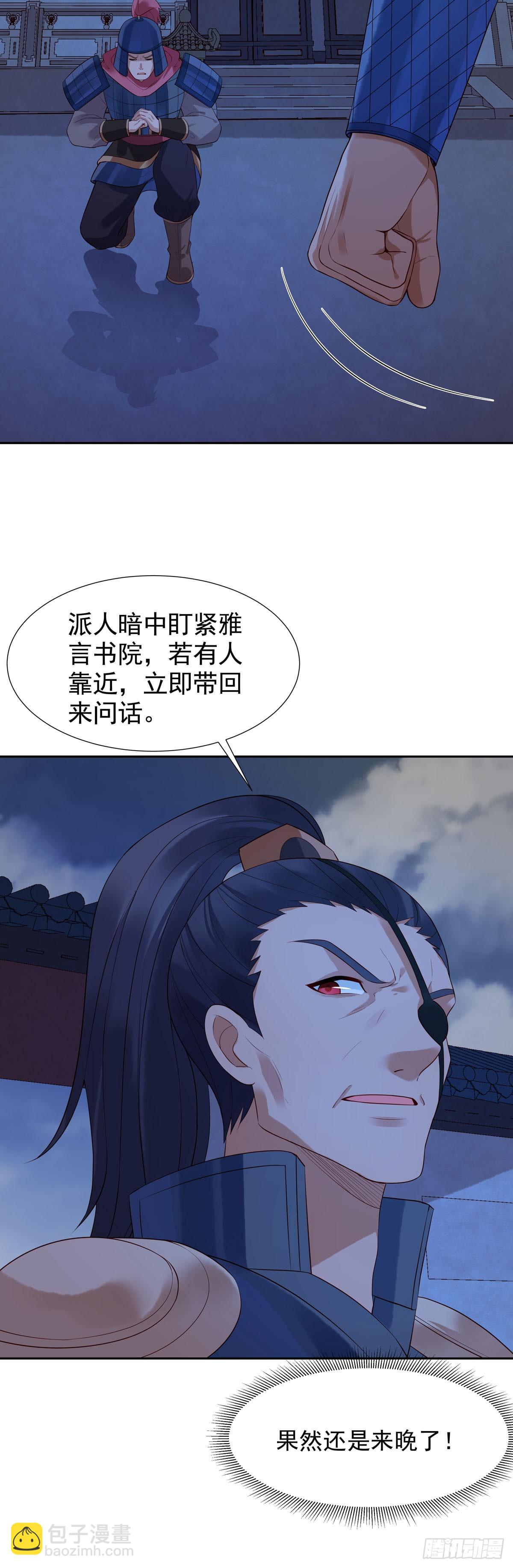 第167话-第167话