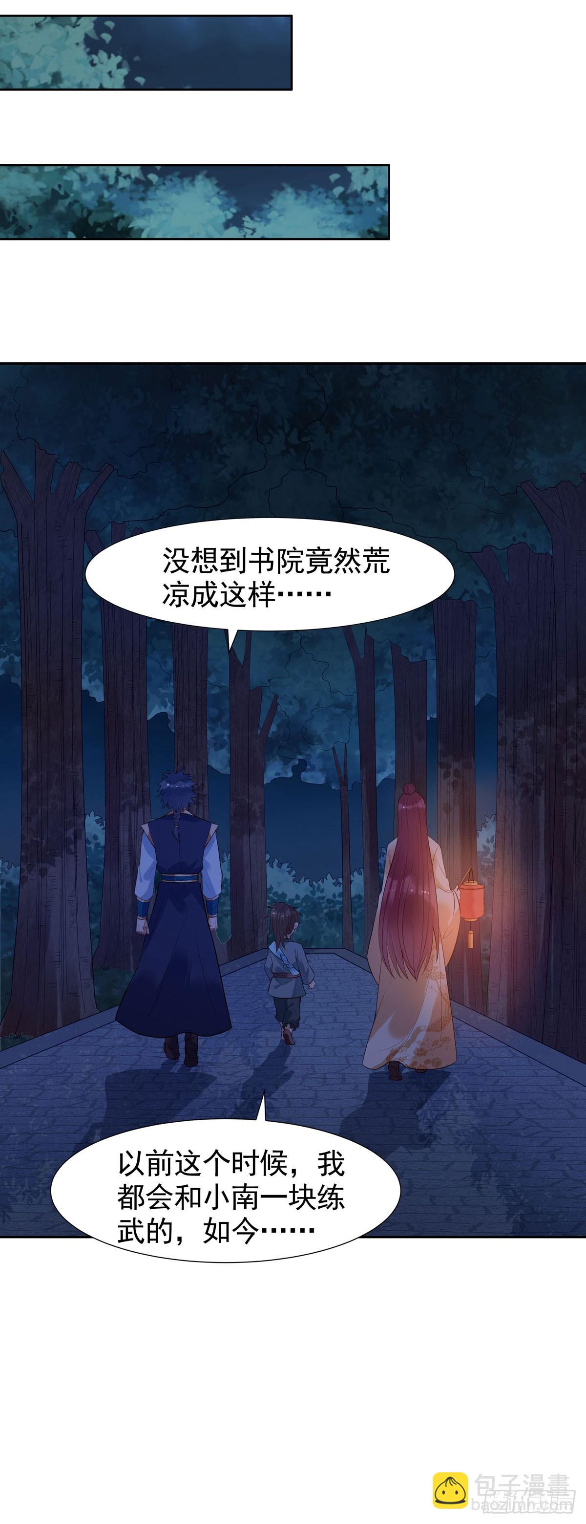 第167话-第167话