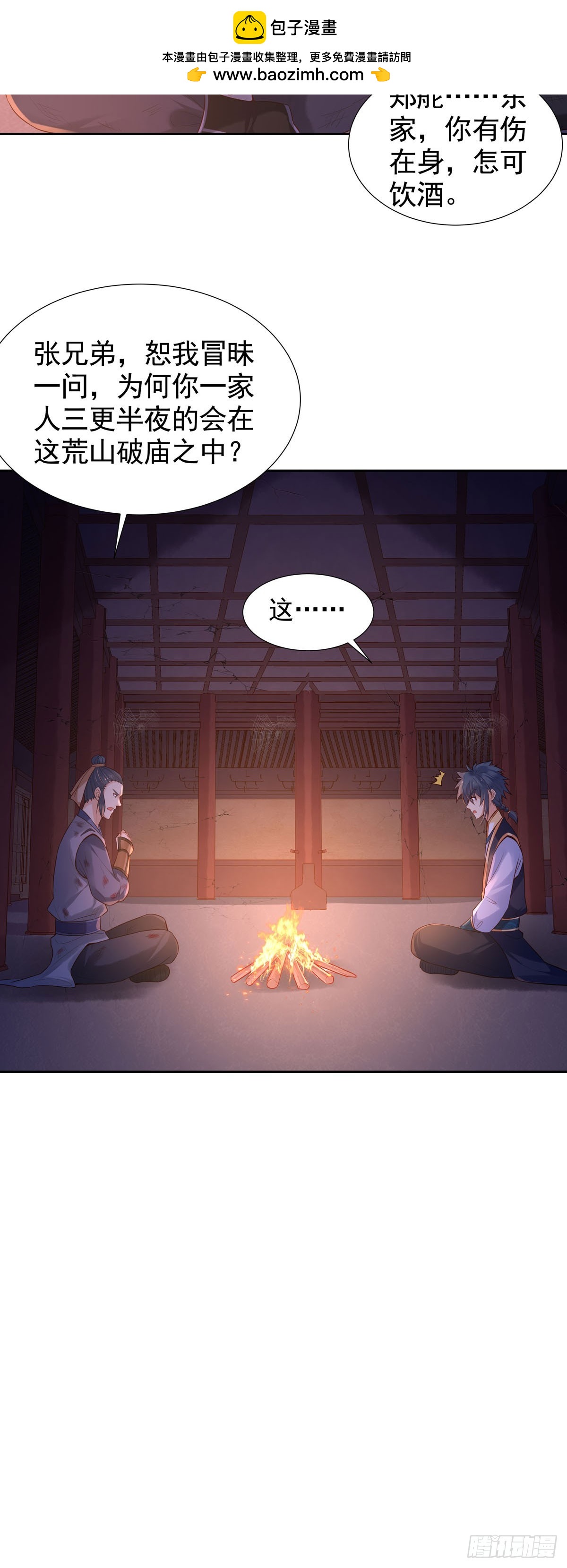 第173话-第173话