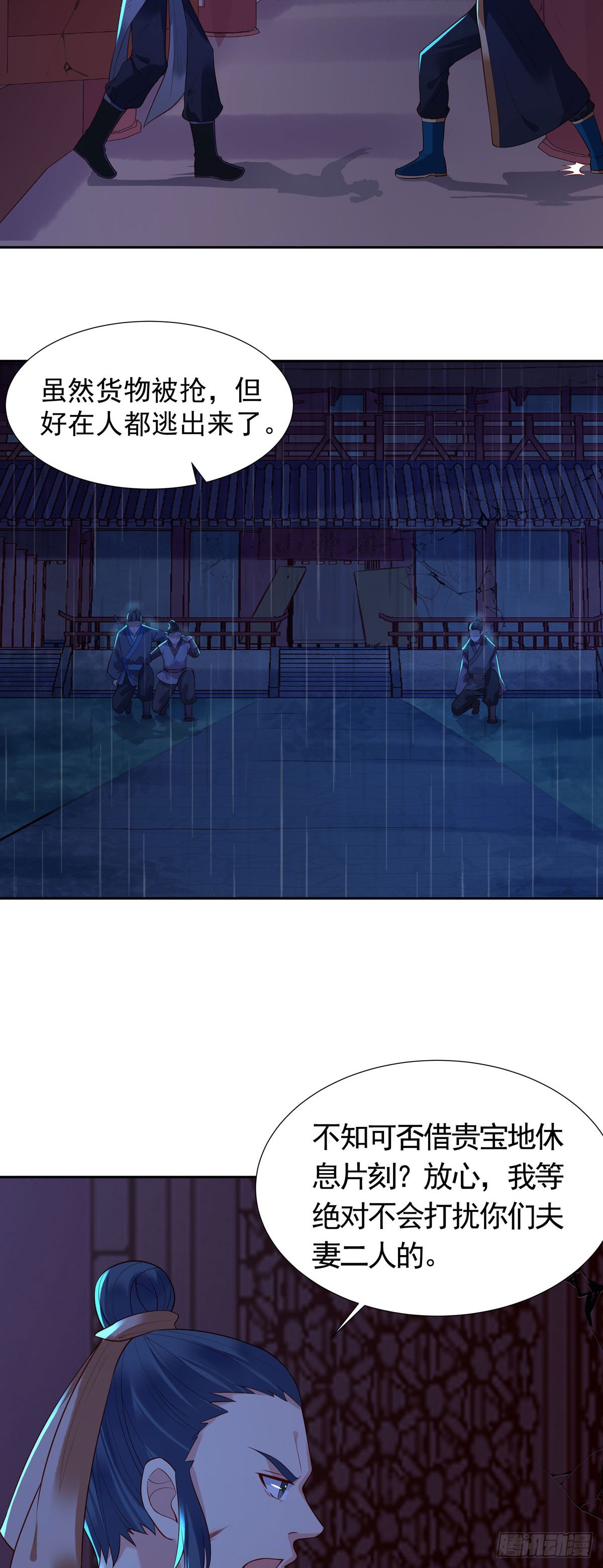 第173话-第173话