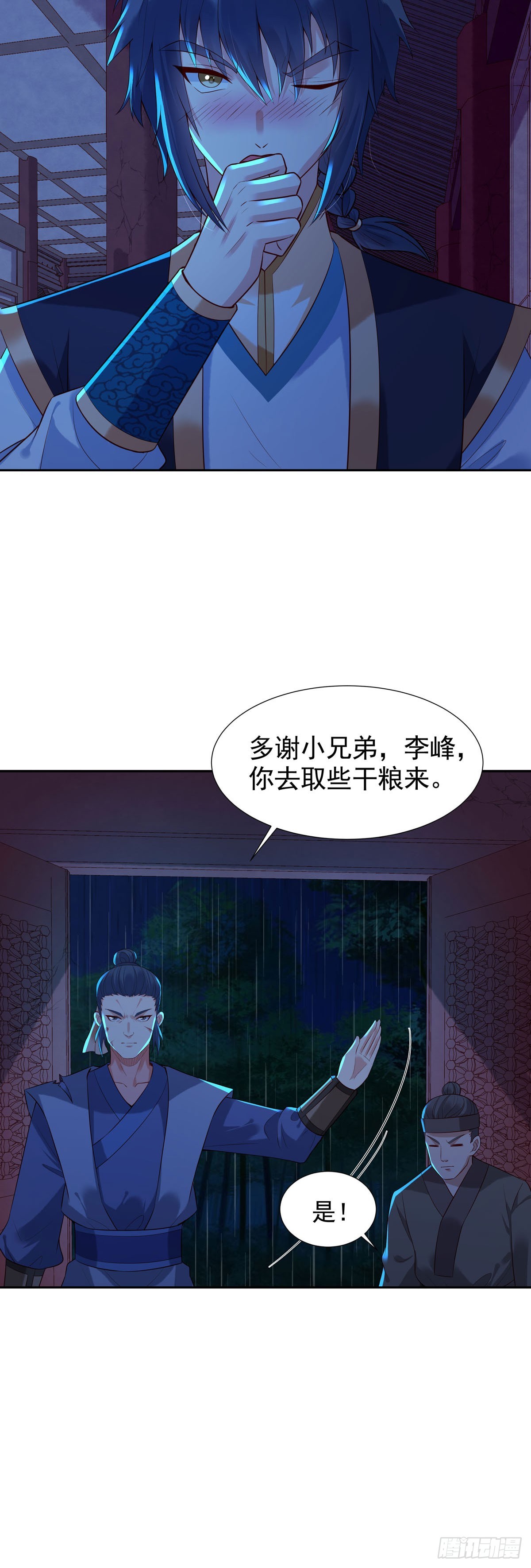 第173话-第173话