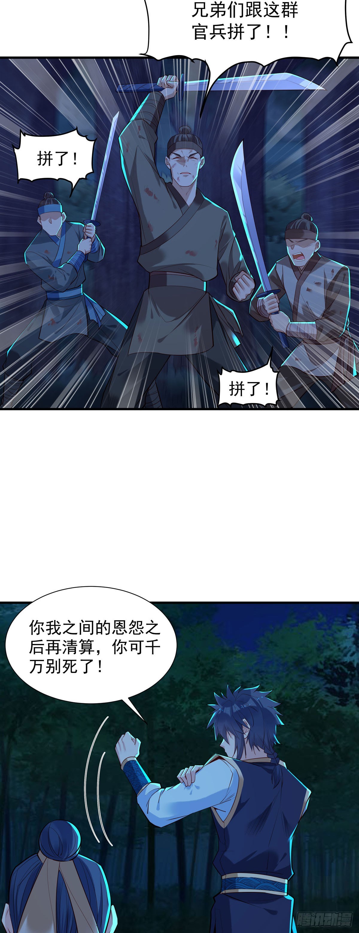 第179话-第179话