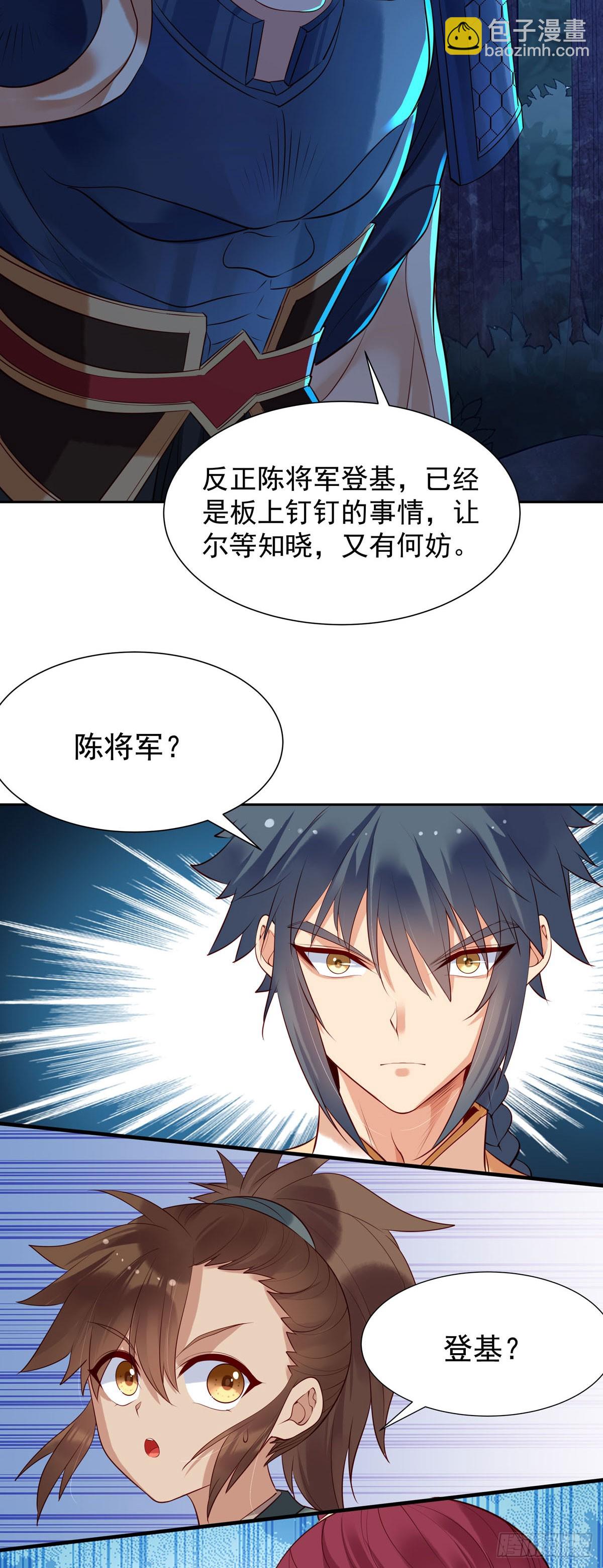 第181话-第181话