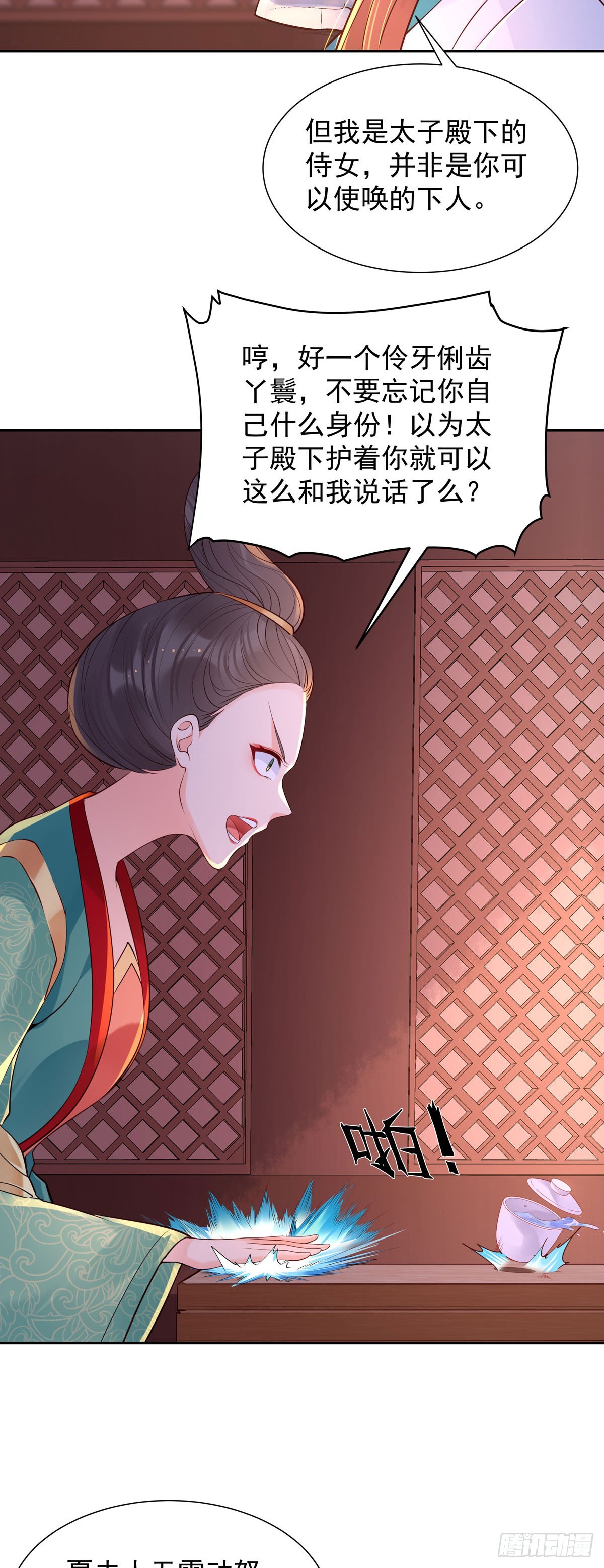 第183话-第183话