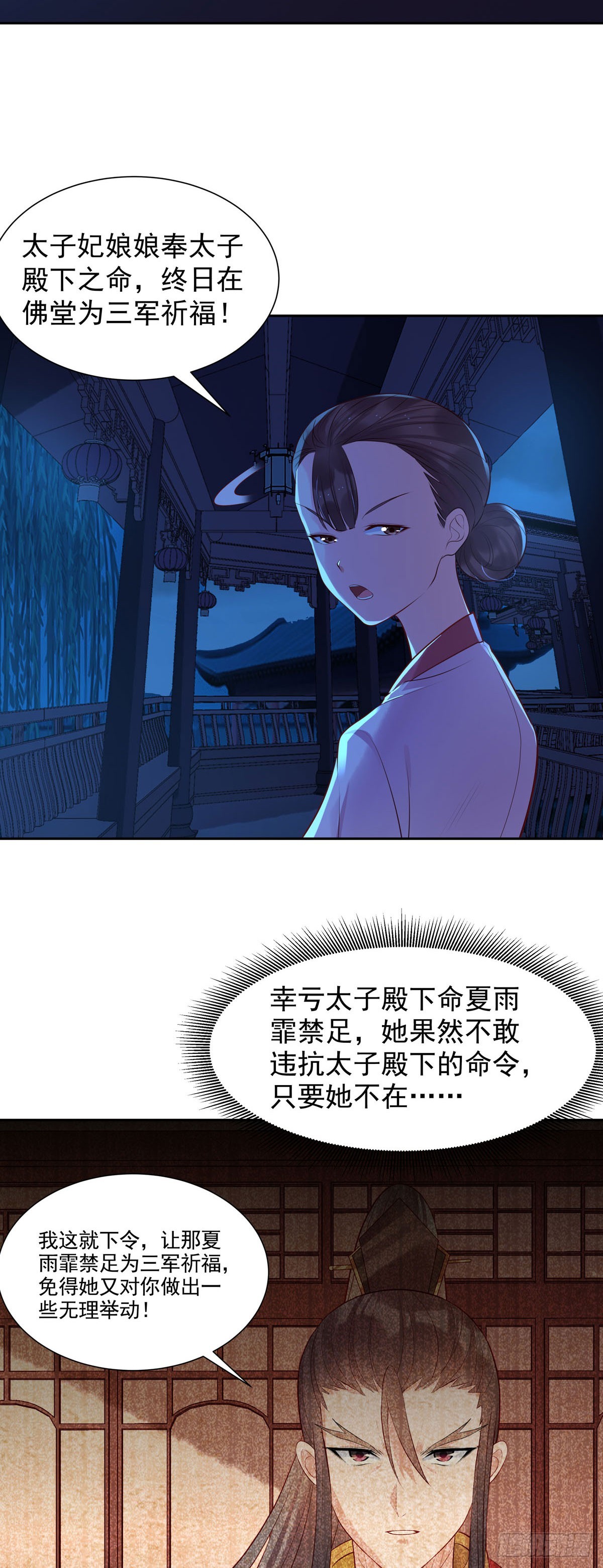 第183话-第183话