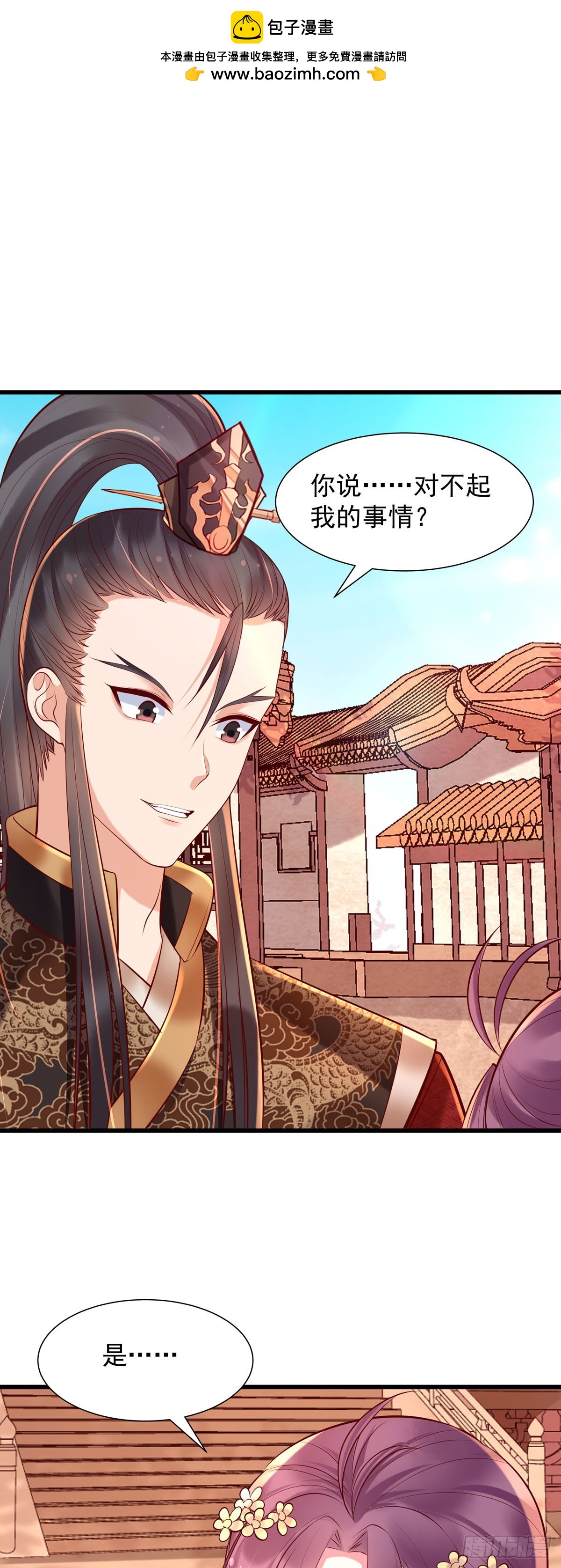 第197话-第197话