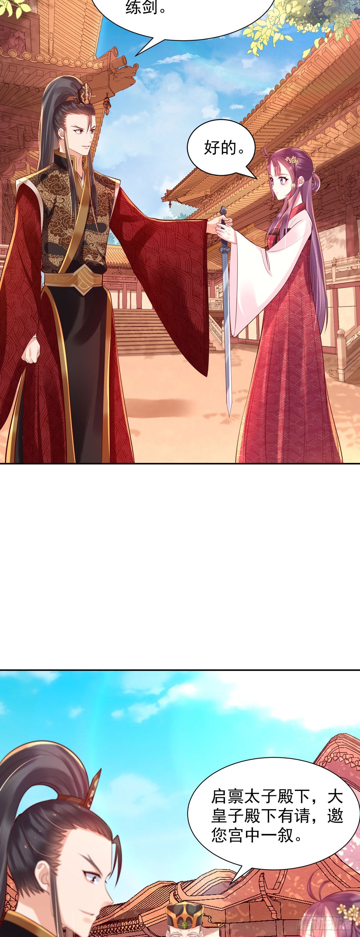 第197话-第197话