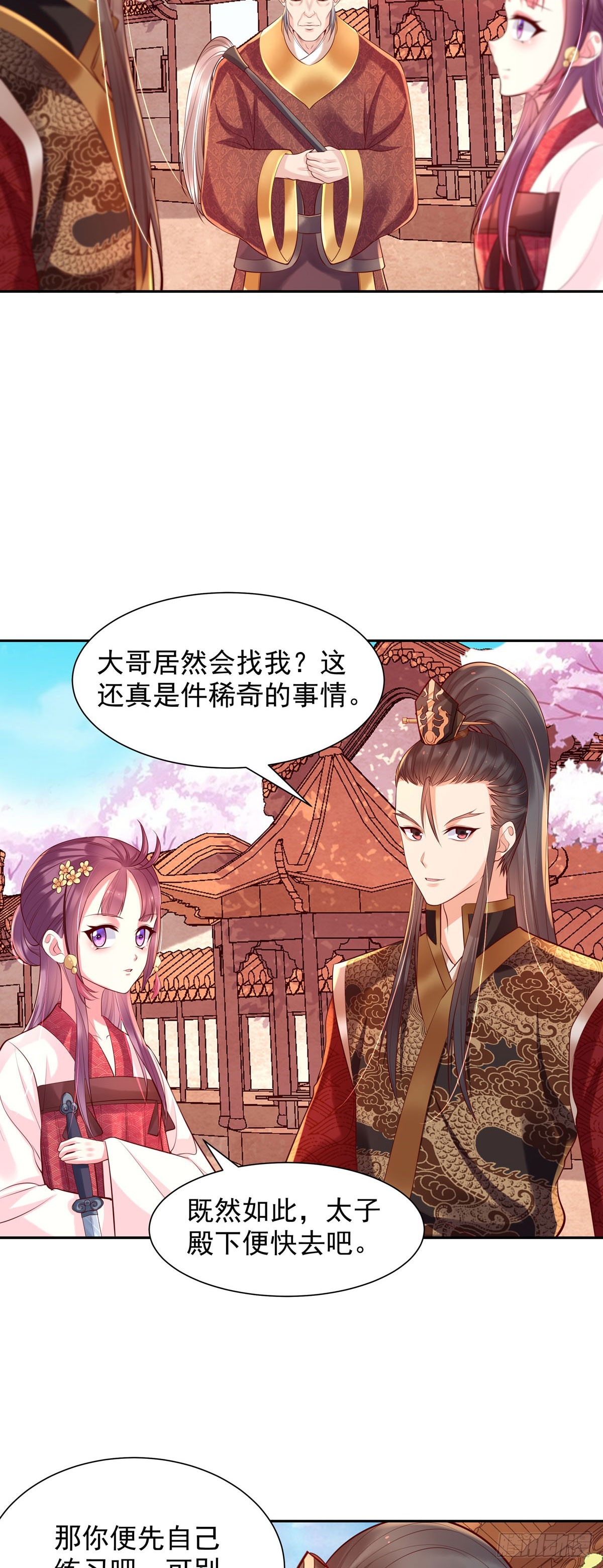 第197话-第197话