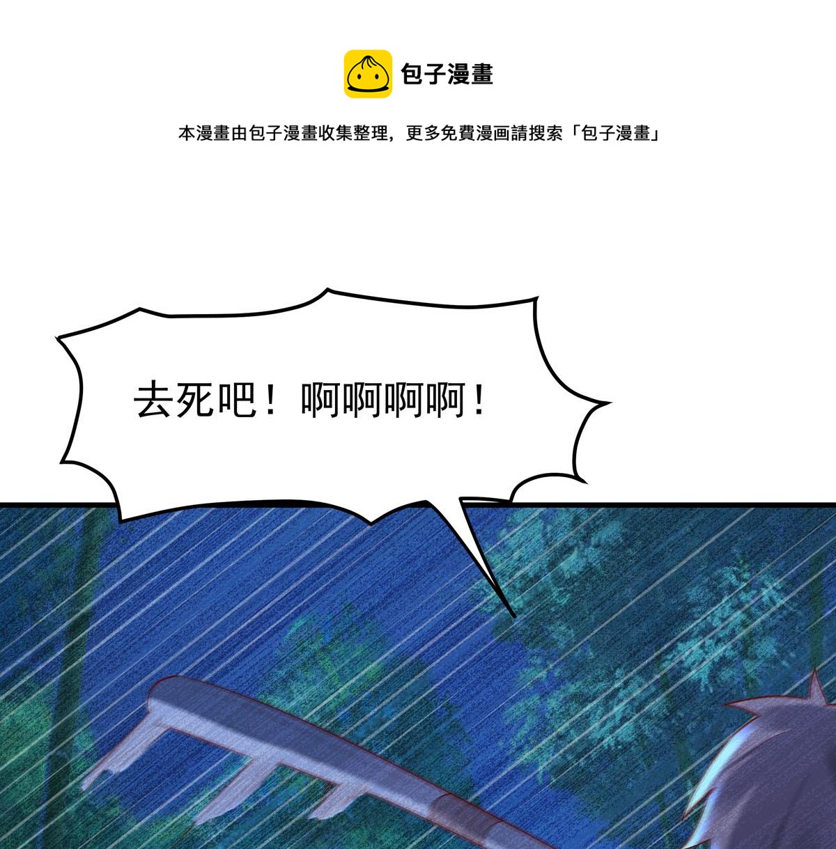 第35话-第35话