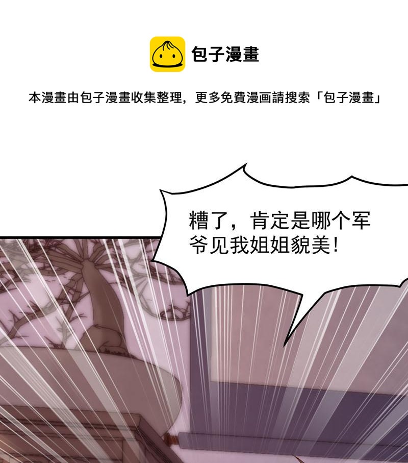 第37话-第37话