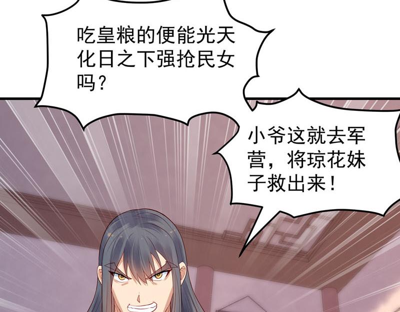 第37话-第37话