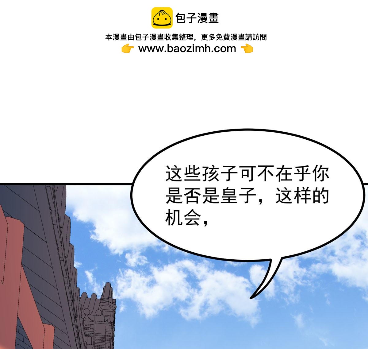 第61话-第61话