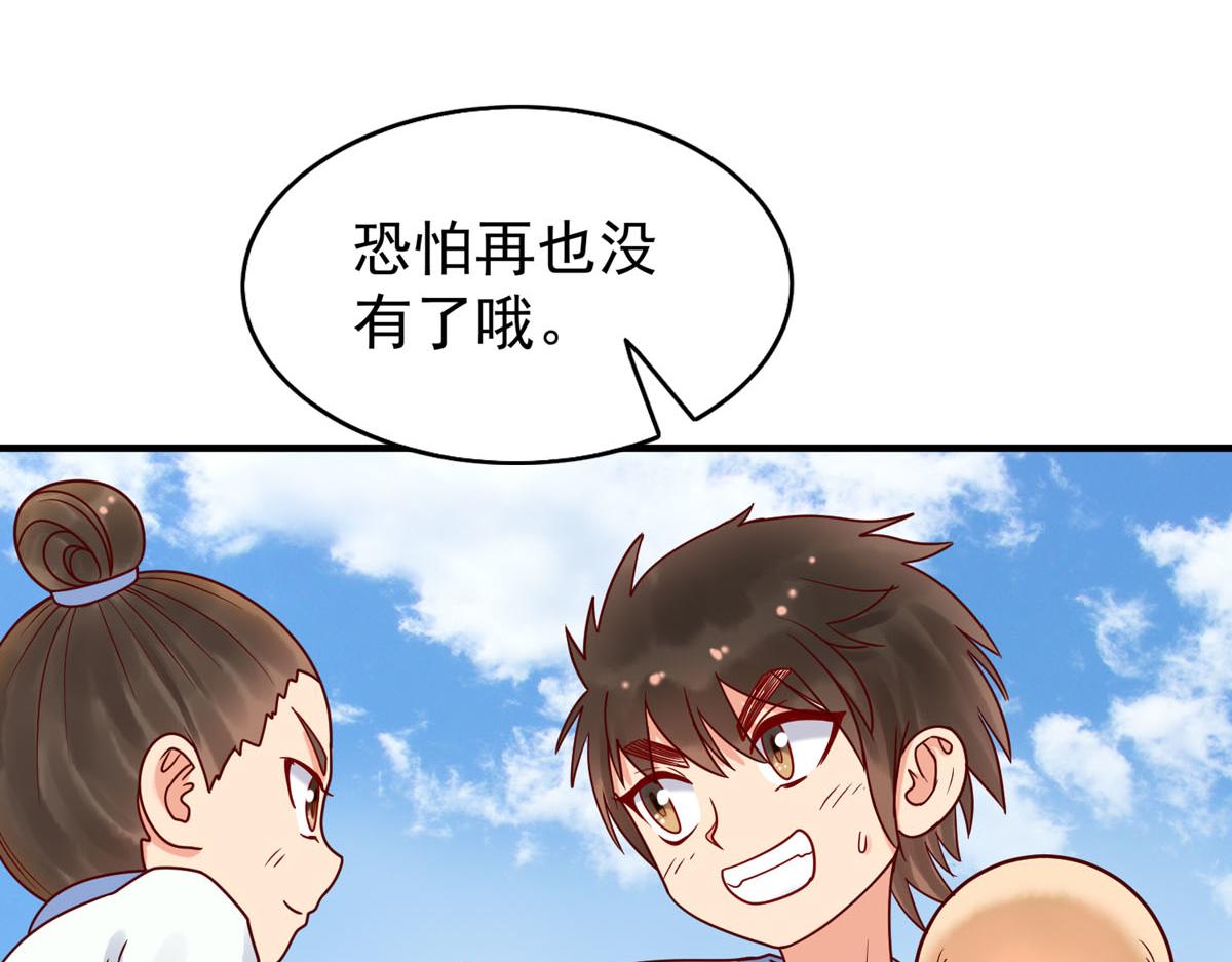 第61话-第61话