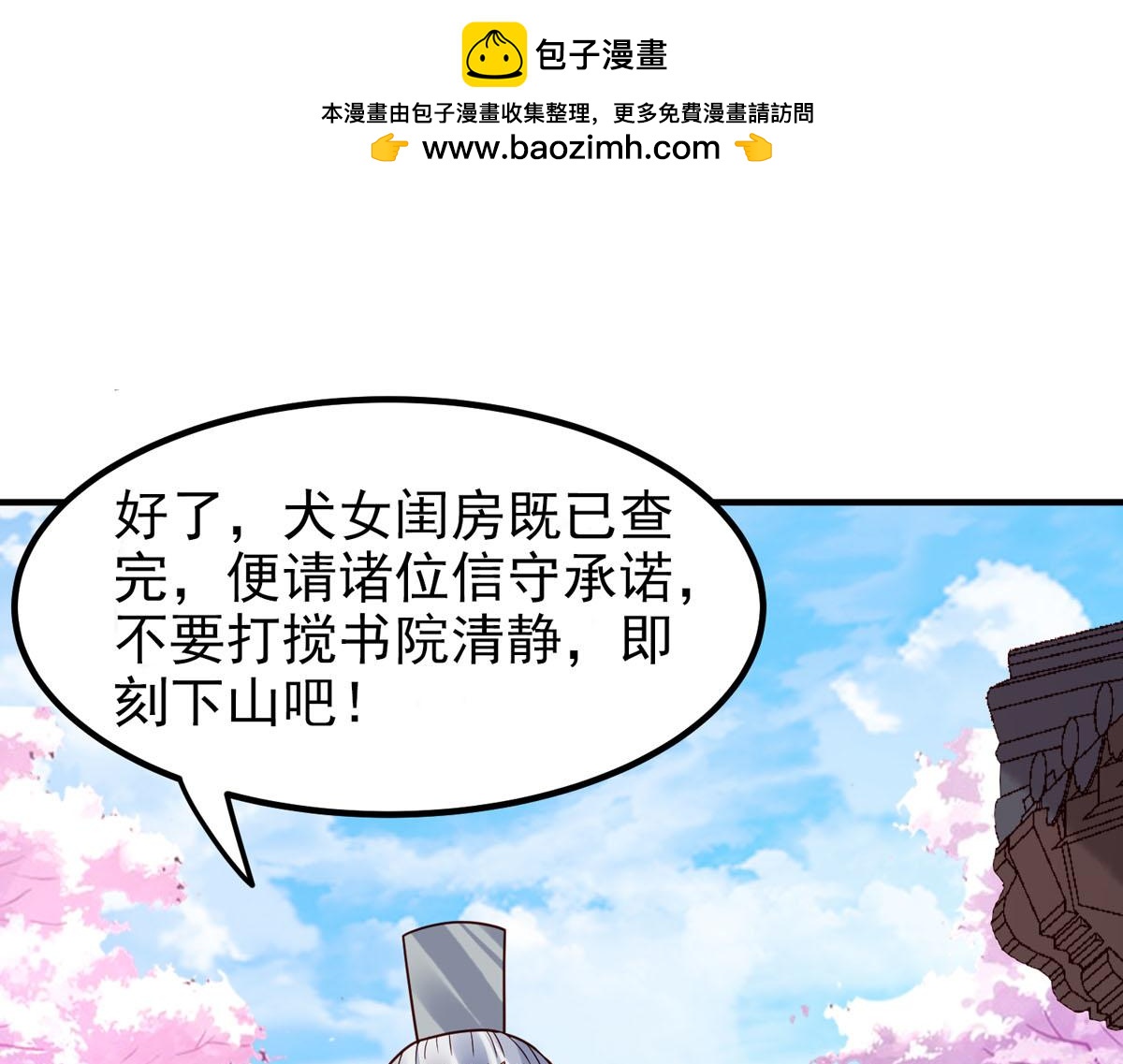 第67话-第67话