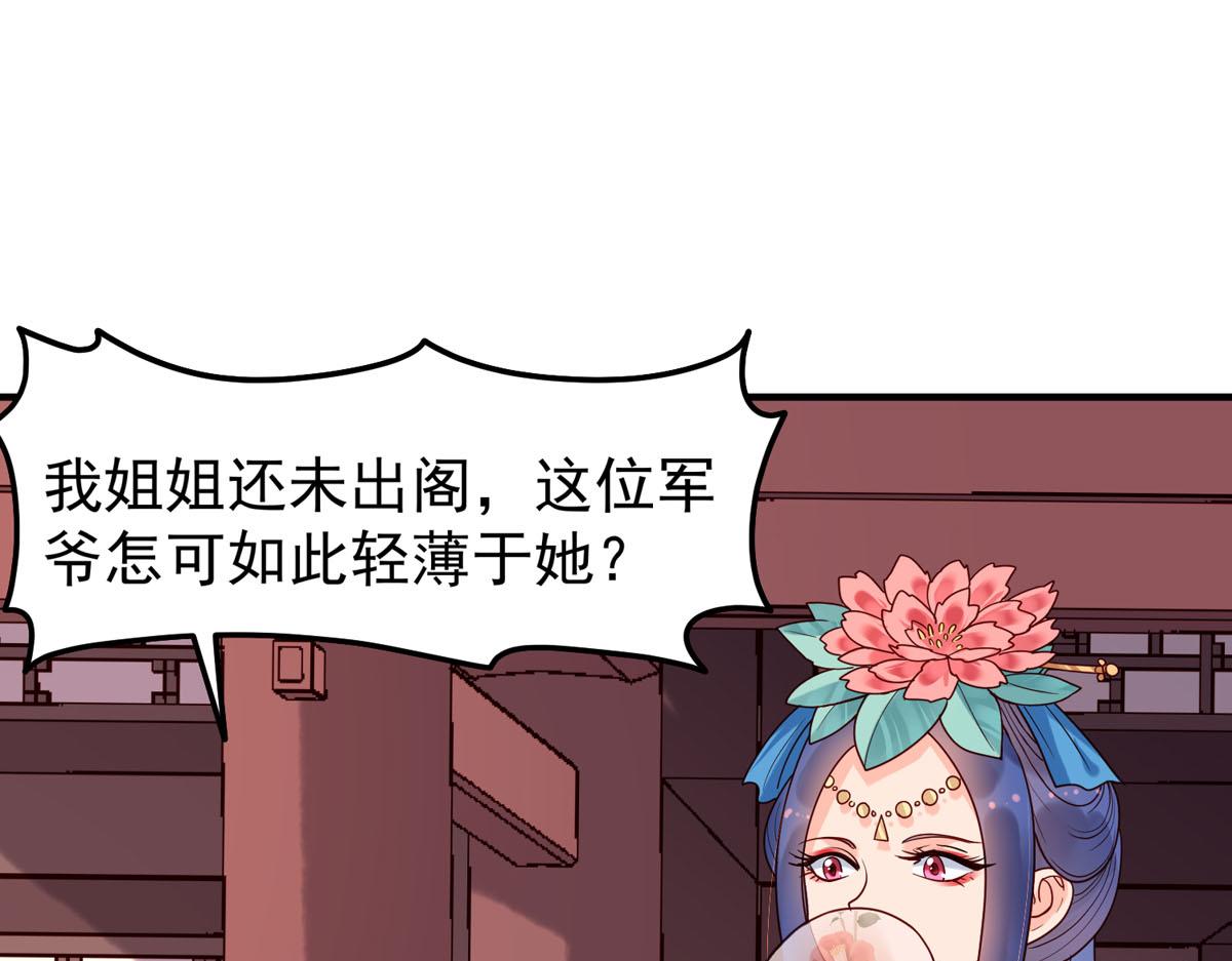 第67话-第67话