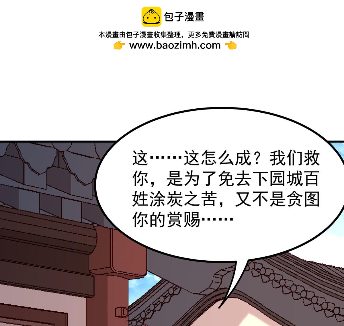 第73话-第73话